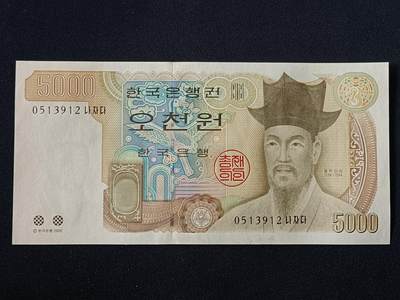 【游宝拍卖】乙巳蛇年第112期 周二集拍 - 韩国-5000元【2002年 全新UNC-】