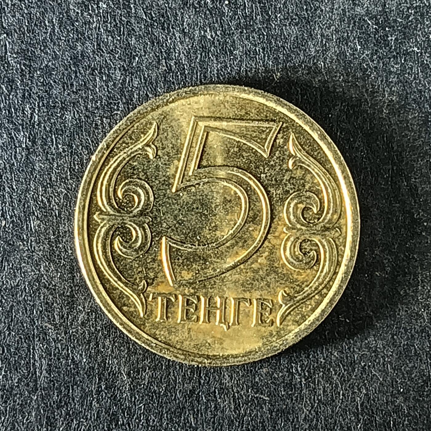 逸泉钱币2026第十五场世界钱币纪念币纸钞A883-1213A 1190 哈萨克斯坦5坚戈