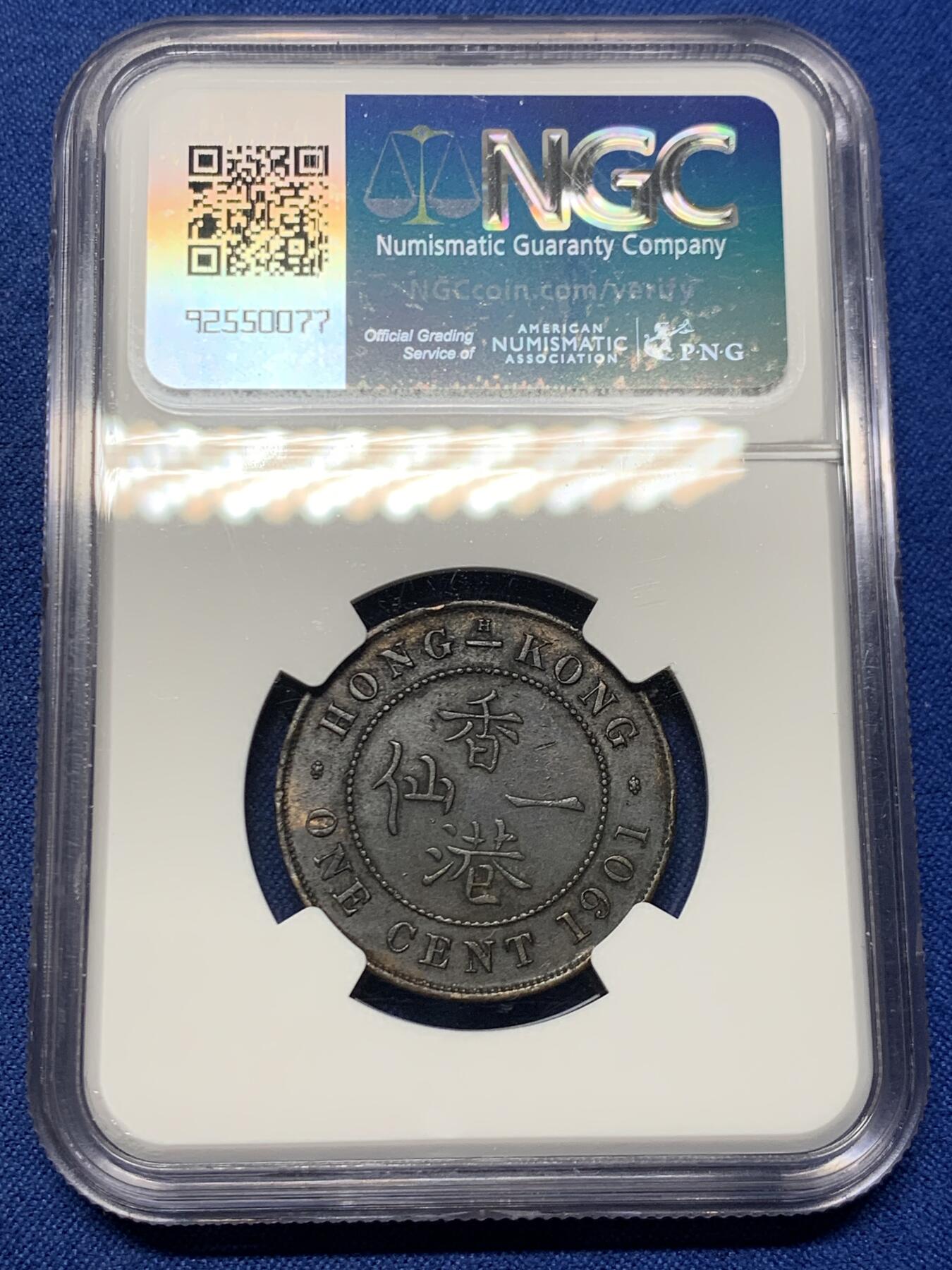 《竞宝斋》第462场 周日，周一，2场连拍 （全场包邮）欢迎送拍 NGC AU50BN 香港1901H年维多利亚一仙铜币，人像清晰，凹凸可见，自然包浆