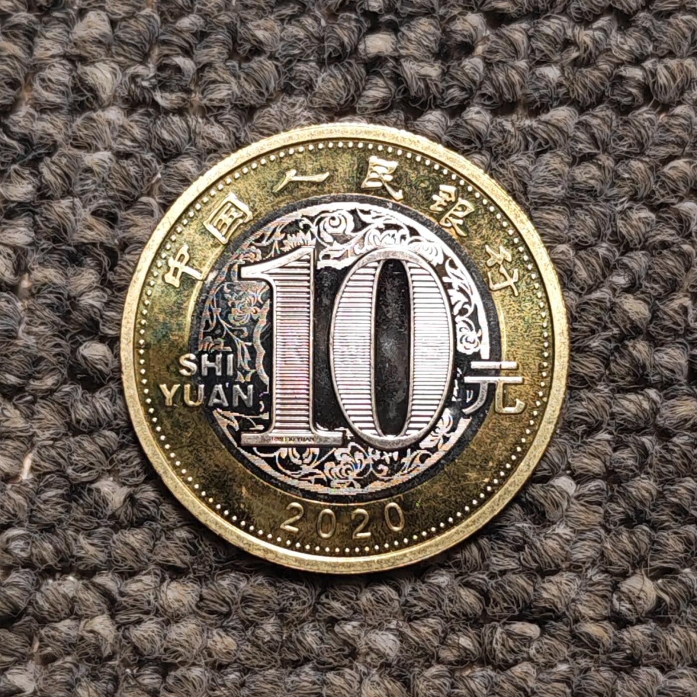 二轮鼠年生肖纪念币