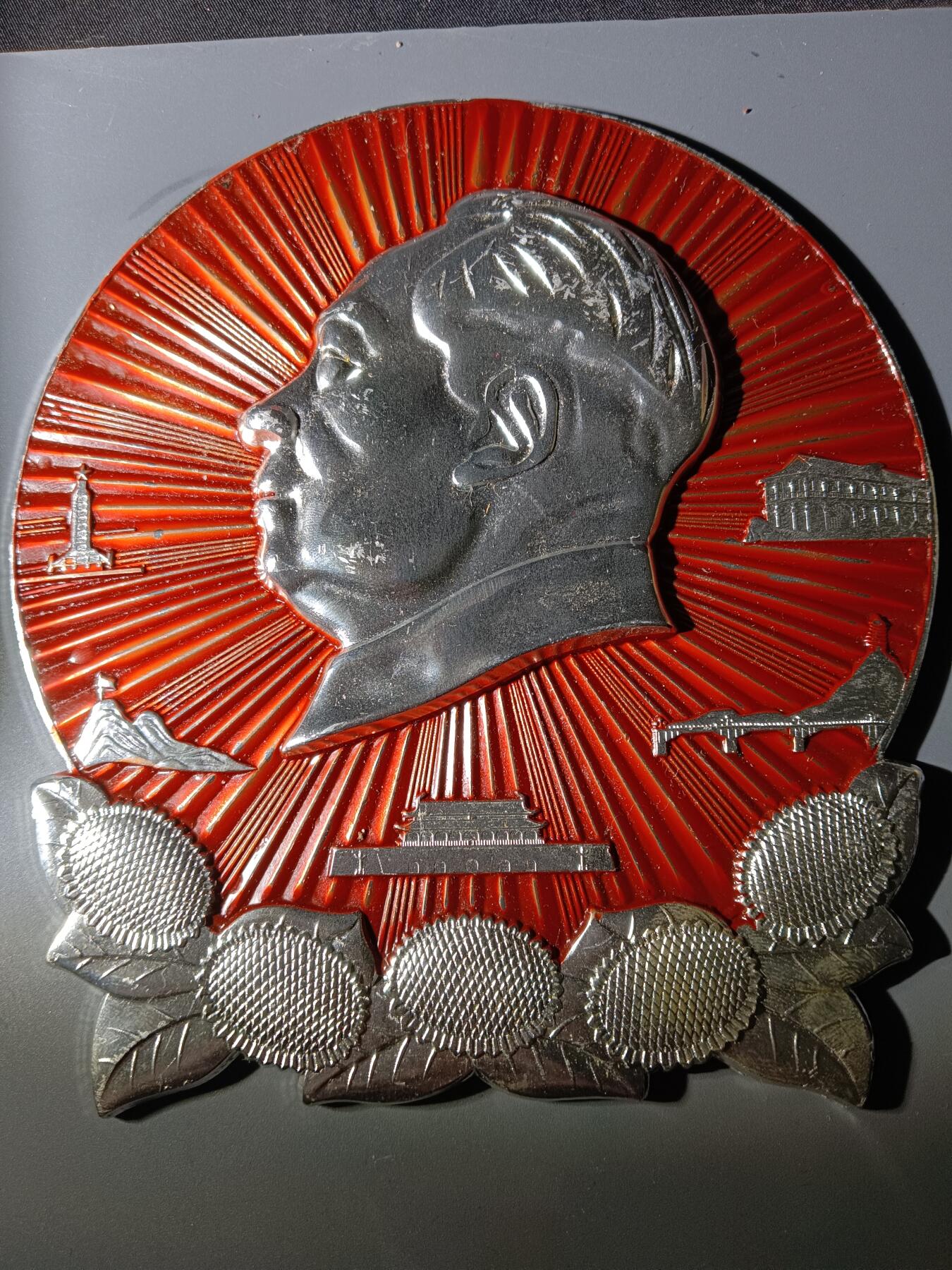 112期新疆红钱粟特钱币丝路钱币专场 纪念章