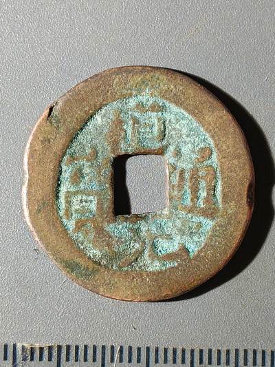 112期新疆红钱粟特钱币丝路钱币专场 - C1红钱版式