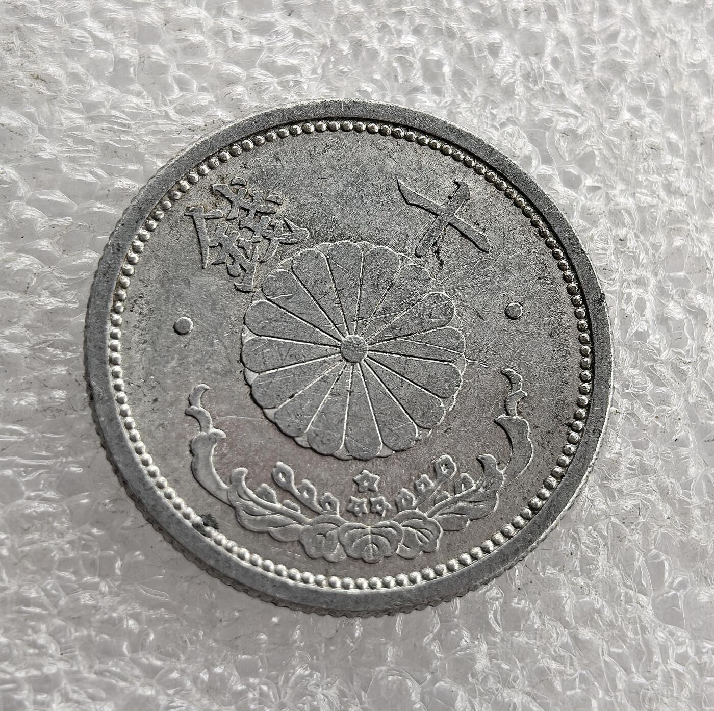 外国优质老铜币高银银币，周六九点倒数截拍，满百包邮，持续收拍 昭和十七年（1942 年）日本十钱铝币，正面皇室菊纹、“十钱” 与桐叶纹彰显皇权与传统；背面 “大日本 昭和十七年” 配樱花纹。二战时期日本金属匮乏改用铝铸，是战时经济与军国主义扩张的货币实物见证。