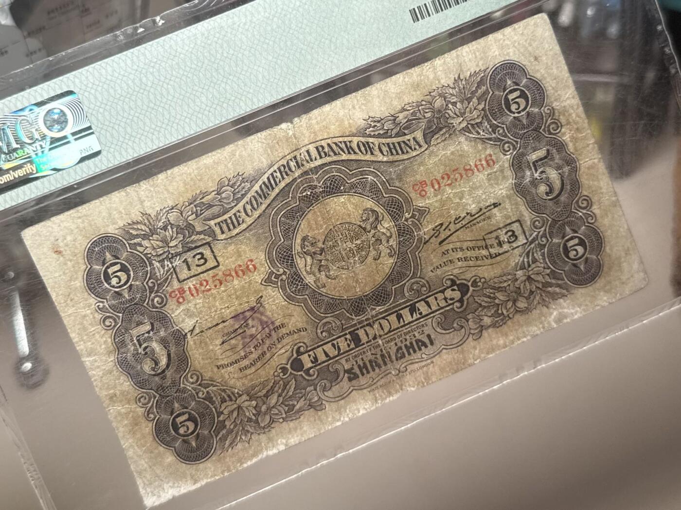 （自动截拍）PMG评级民国纸币专拍第20260131期，全场包邮 【乾奕收藏】出民国21年1932年中国通商银行上海地名伍圆，美国PMG12分，无背标，中间小透，号码全程无347双尾66双喜号， 左侧外滩，右财神图案