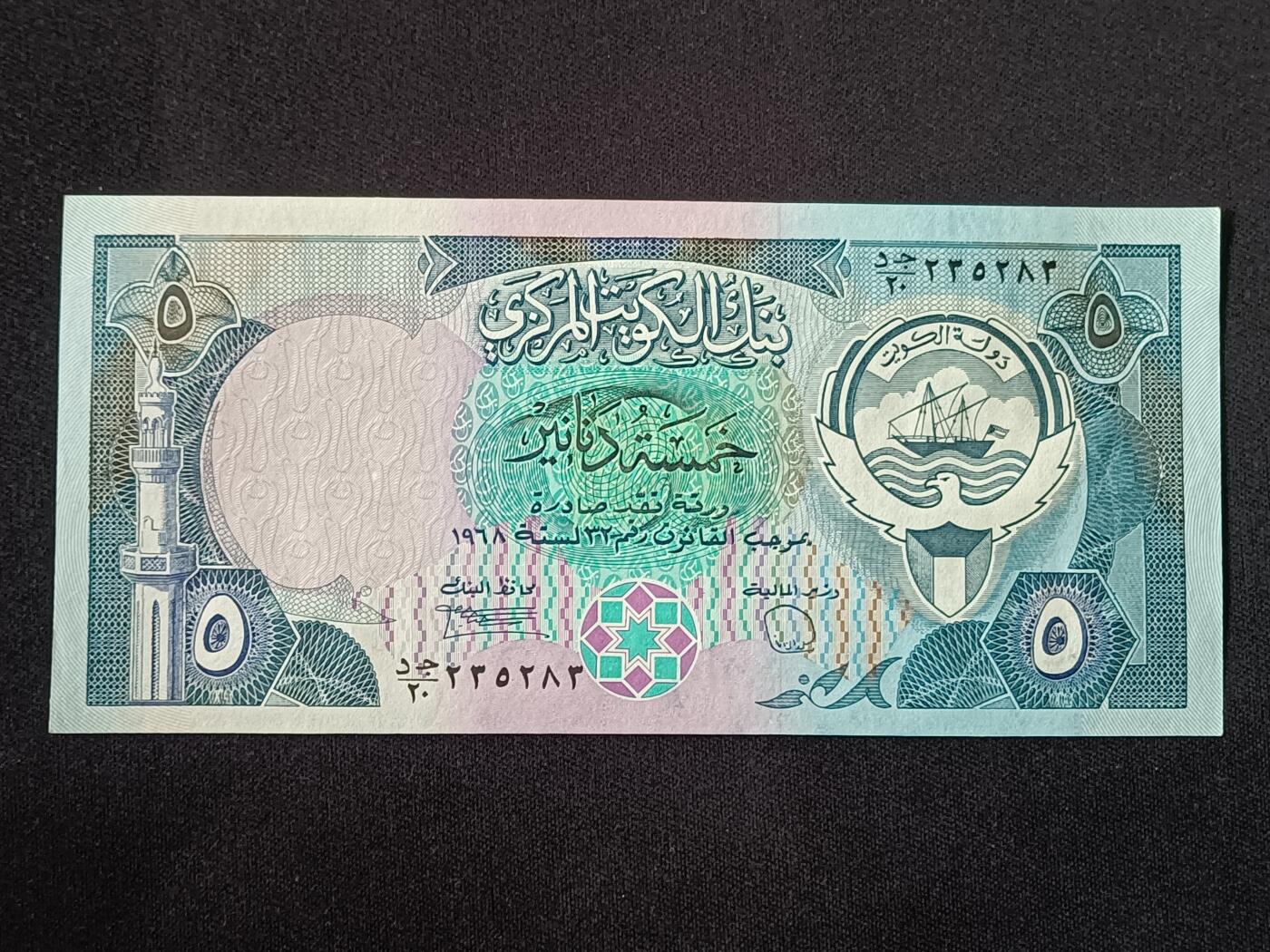 【游宝拍卖】乙巳蛇年第112期 周二集拍 科威特-5第纳尔【1980版 全新UNC-】