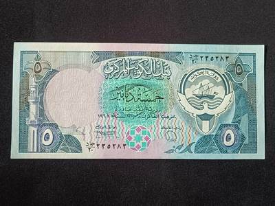 【游宝拍卖】乙巳蛇年第112期 周二集拍 - 科威特-5第纳尔【1980版 全新UNC-】