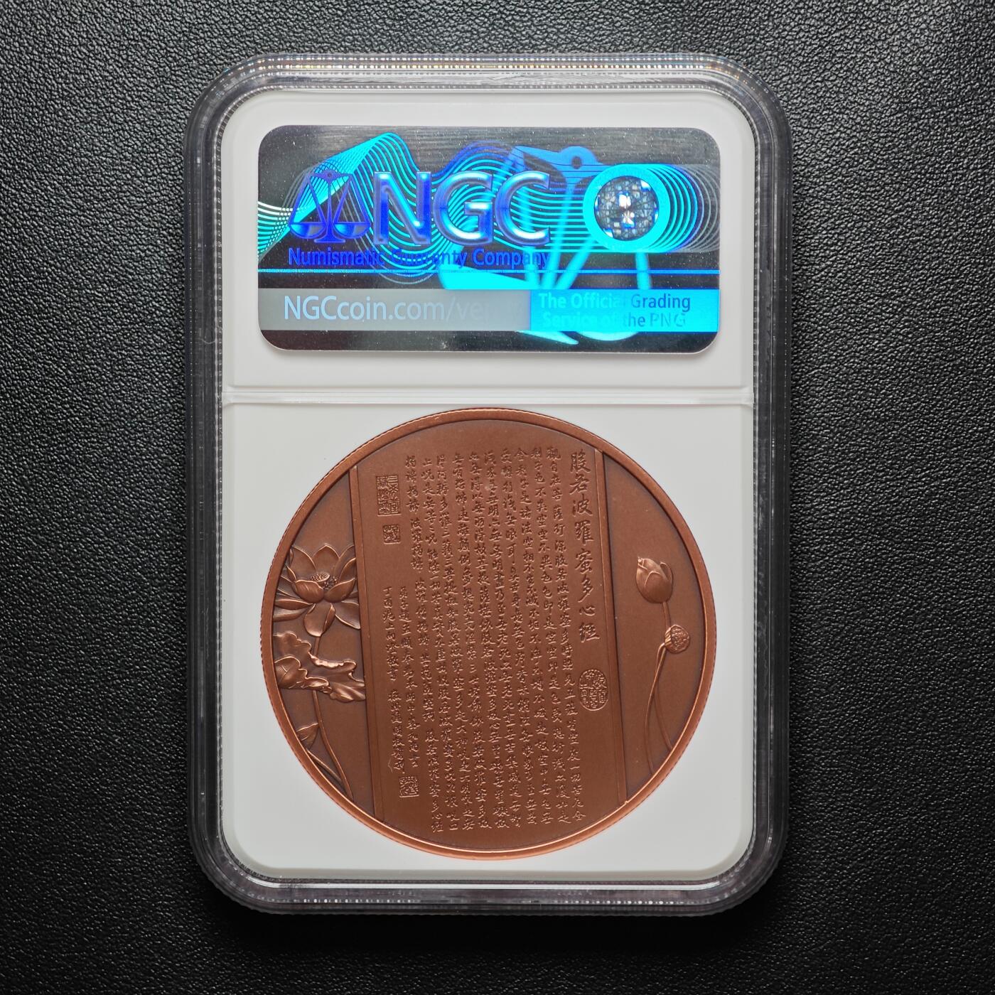 金瓯小拍第三期 古今币章 银价专场