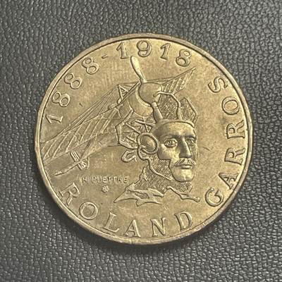 回流0201 - 法国1988年10法郎纪念币 传奇飞行员罗兰·加洛斯诞辰100周年