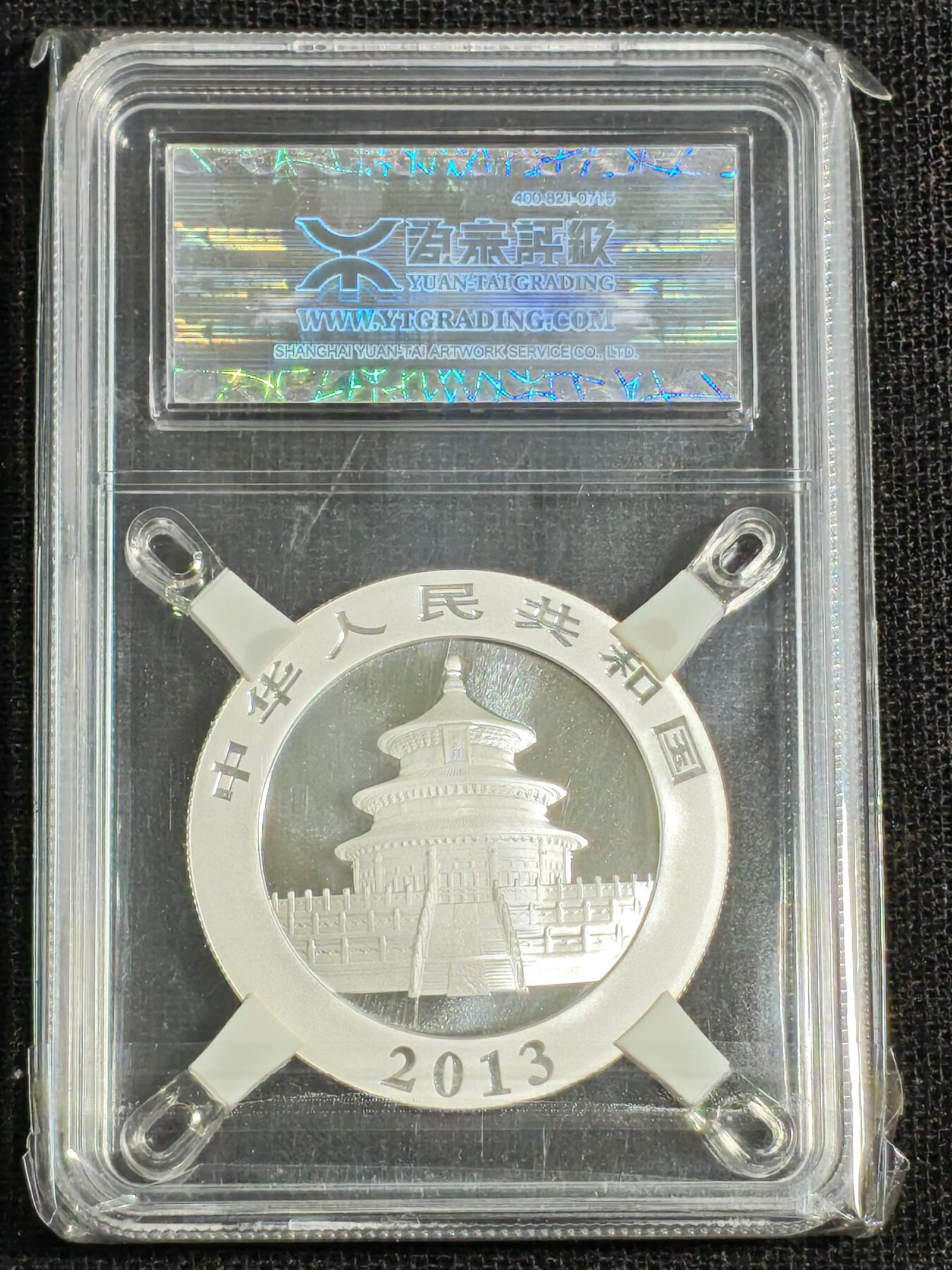 刘世昌艺术品销售中心～虎踞龙蟠*金杨在线联拍群第516期 2013、14、15年30克熊猫银币（源泰评级  99分  串号：11234094、101、106）各1枚共3枚。