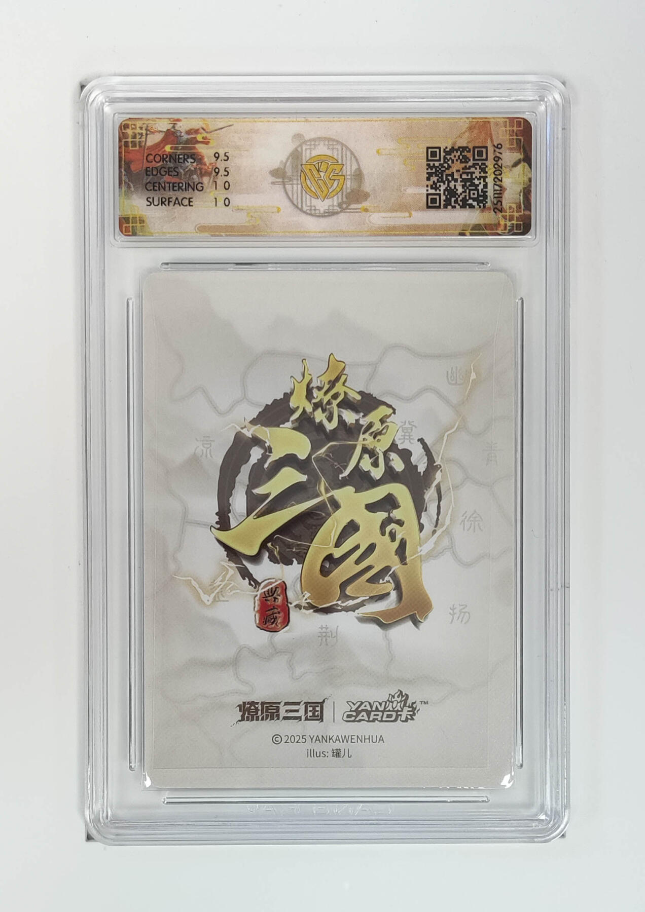 阳大大卡牌拍卖第97期（持续收拍品，周六晚上九点截拍，进群福利早知道） 【浮雕折光】燎原三国 龙骧虎跃 小乔（B）罐儿 976