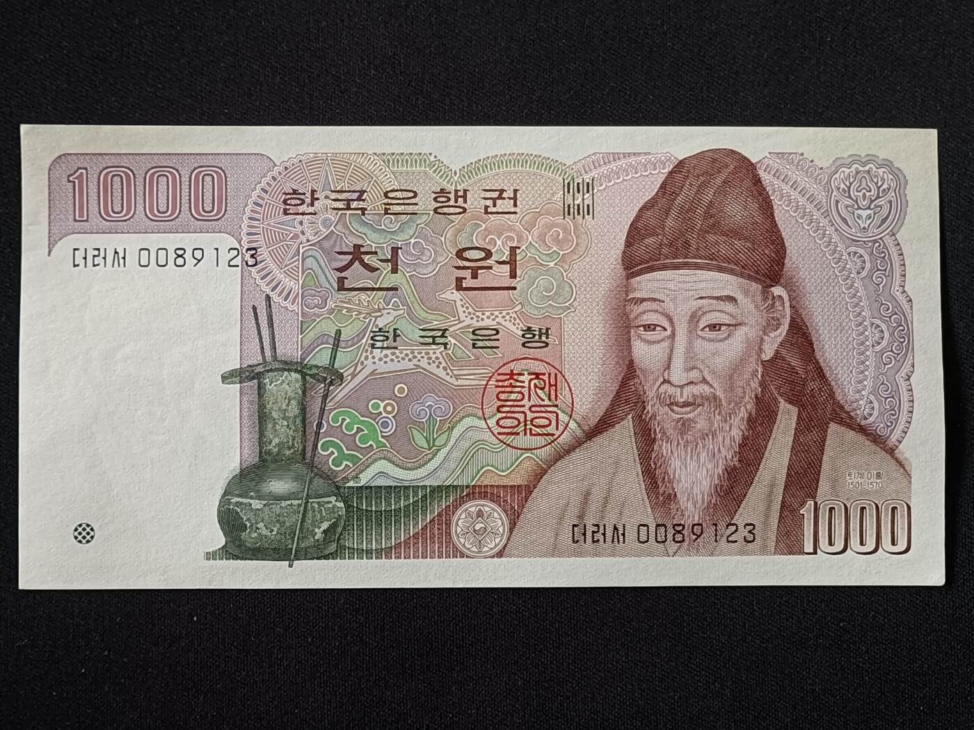 【游宝拍卖】乙巳蛇年第112期 周二集拍 韩国-1000元【尾顺 0089123 全新UNC-】