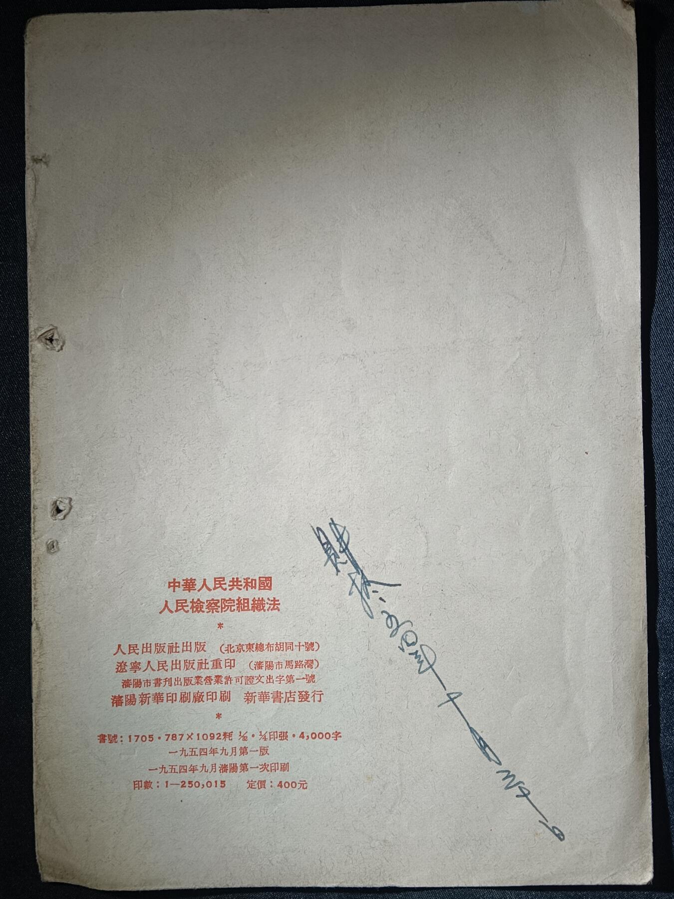 112期新疆红钱粟特钱币丝路钱币专场 老书