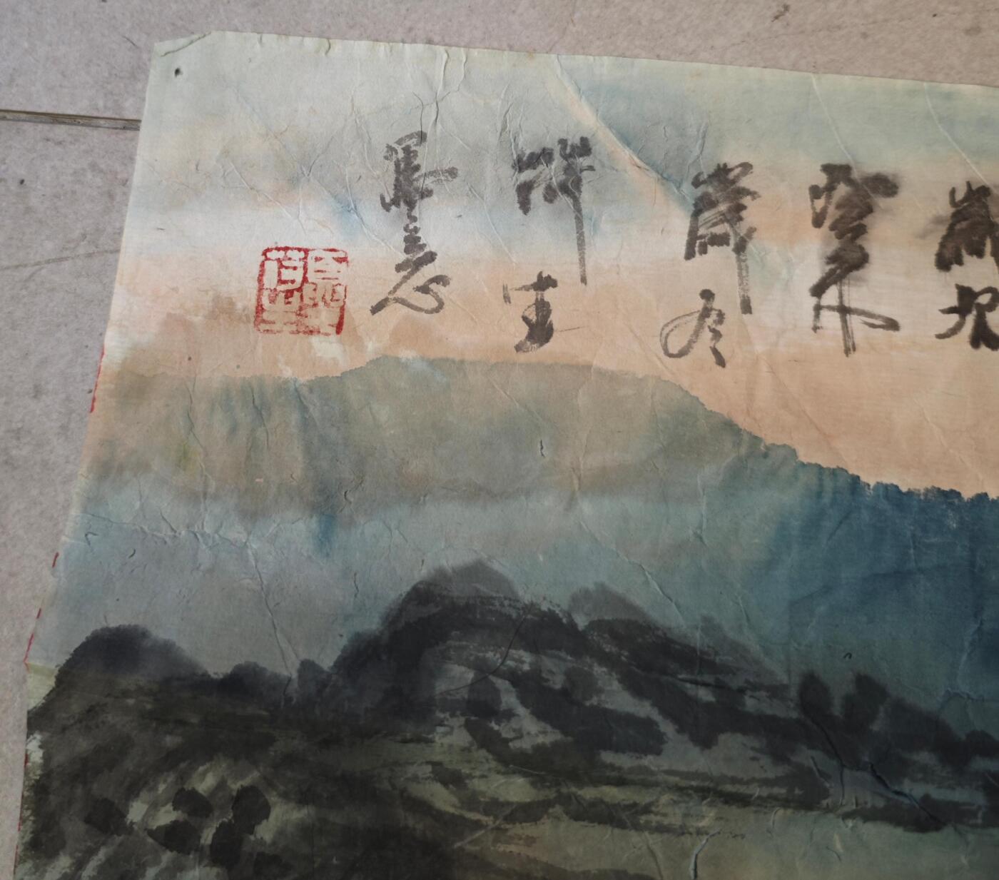 上海都达杂项专场九（全场包邮） 夏荷生 山水单片1-190