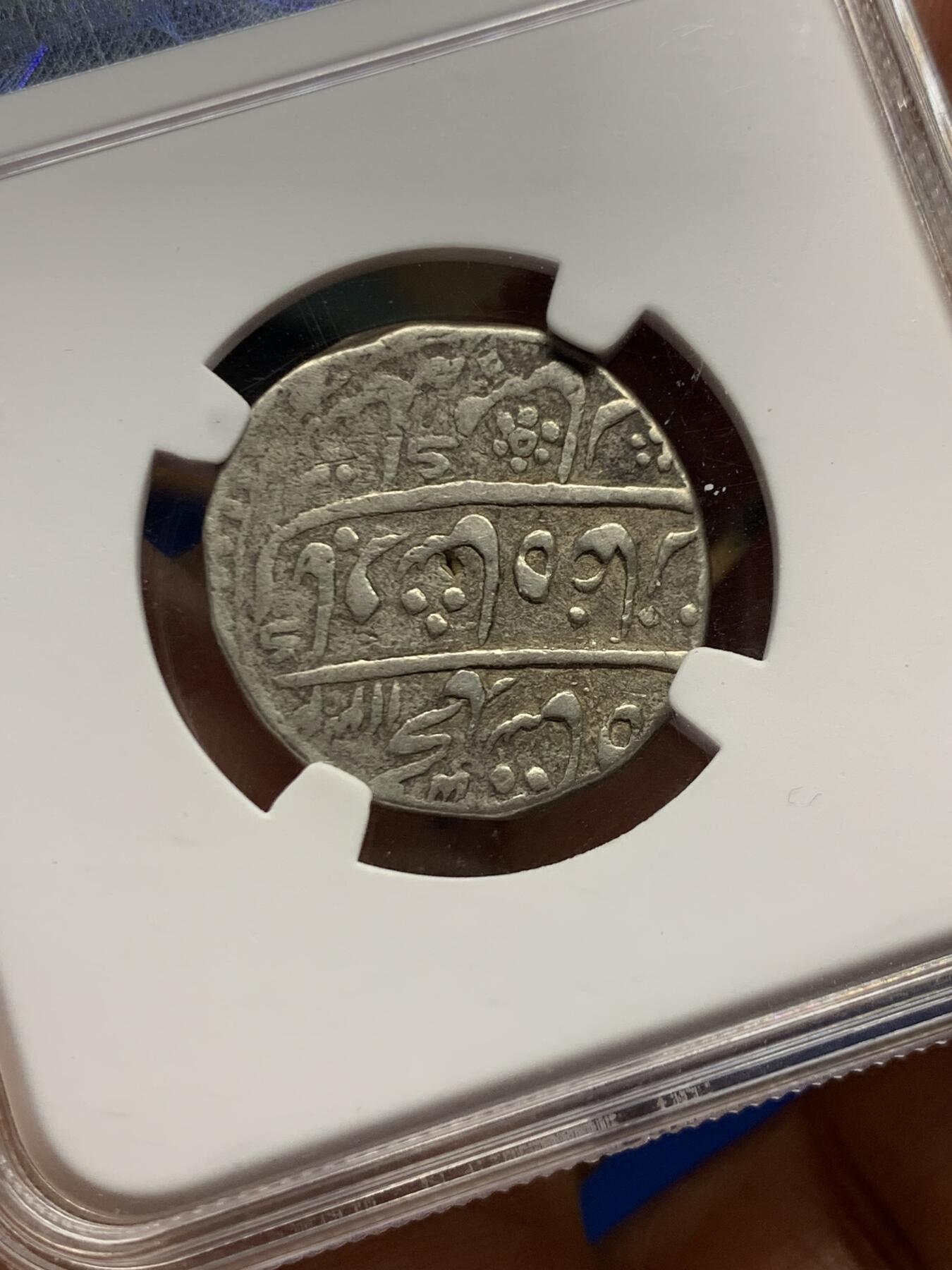 《竞宝斋》第462场 周日，周一，2场连拍 （全场包邮）欢迎送拍 印度1卢比银币