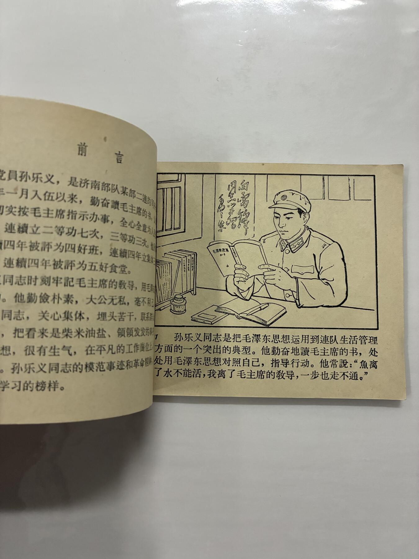 2026年2月22日连环画拍卖会