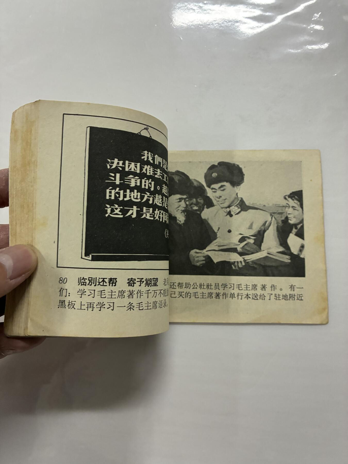 2026年2月22日连环画拍卖会