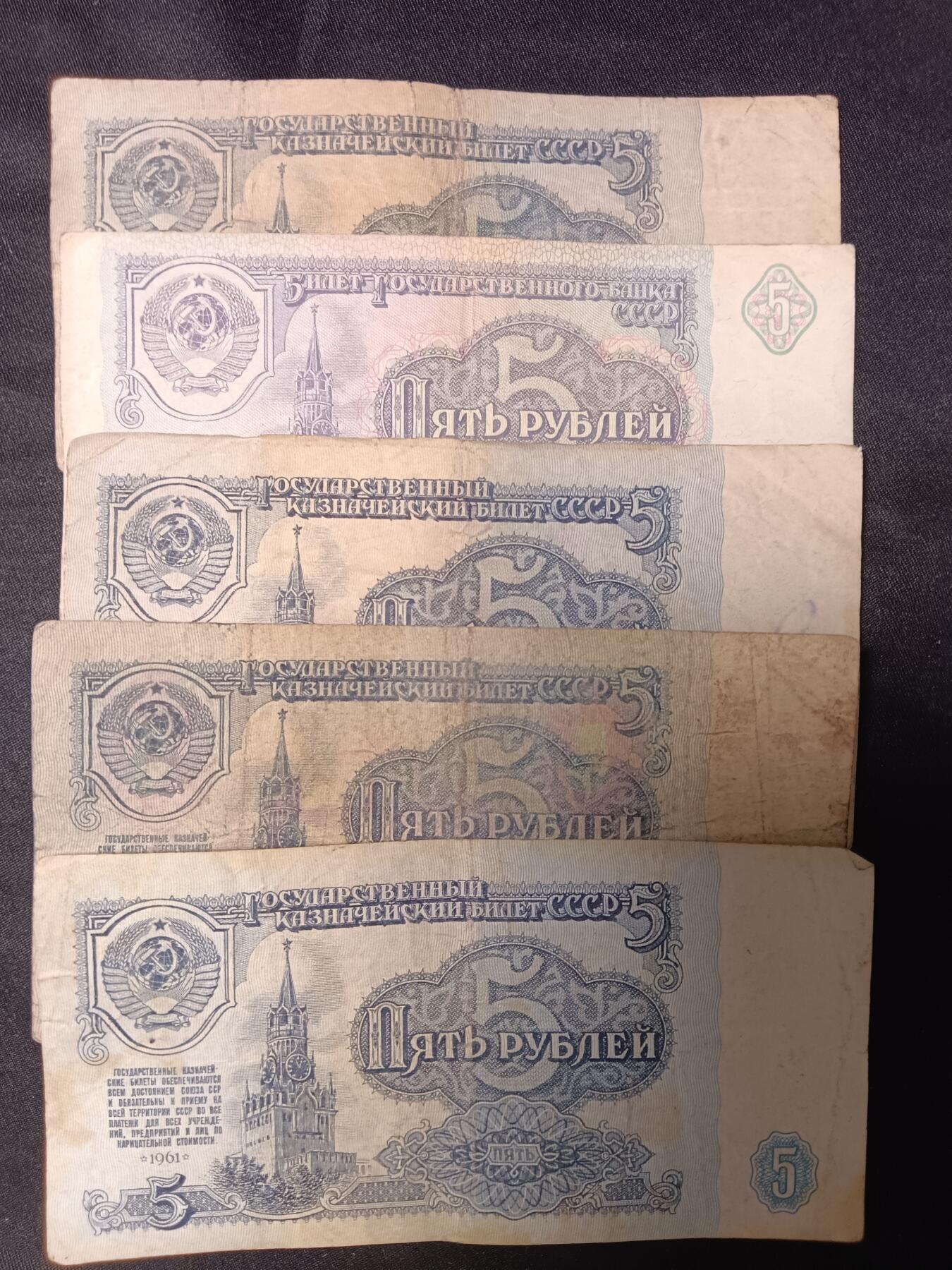 112期新疆红钱粟特钱币丝路钱币专场 回流纸币一组