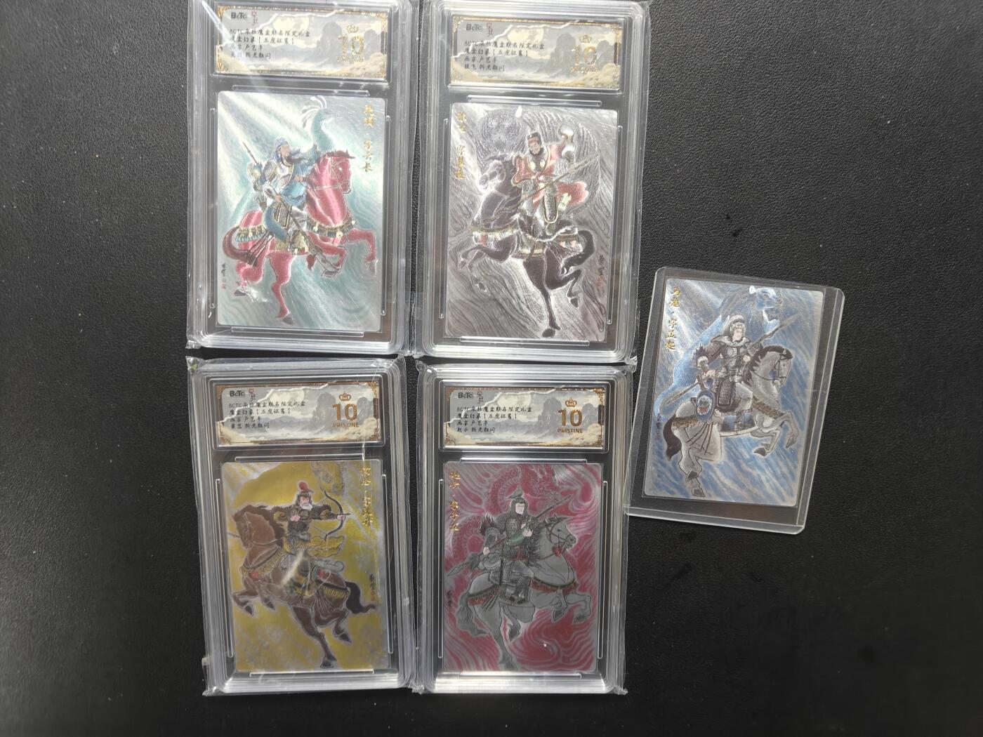 天玑星卡拍第165期《1.26周一截拍》持续收拍收评中 满赠卡需备注 朵拉 卢艺丰 五虎上将 保粹爆金10四张 裸卡一张