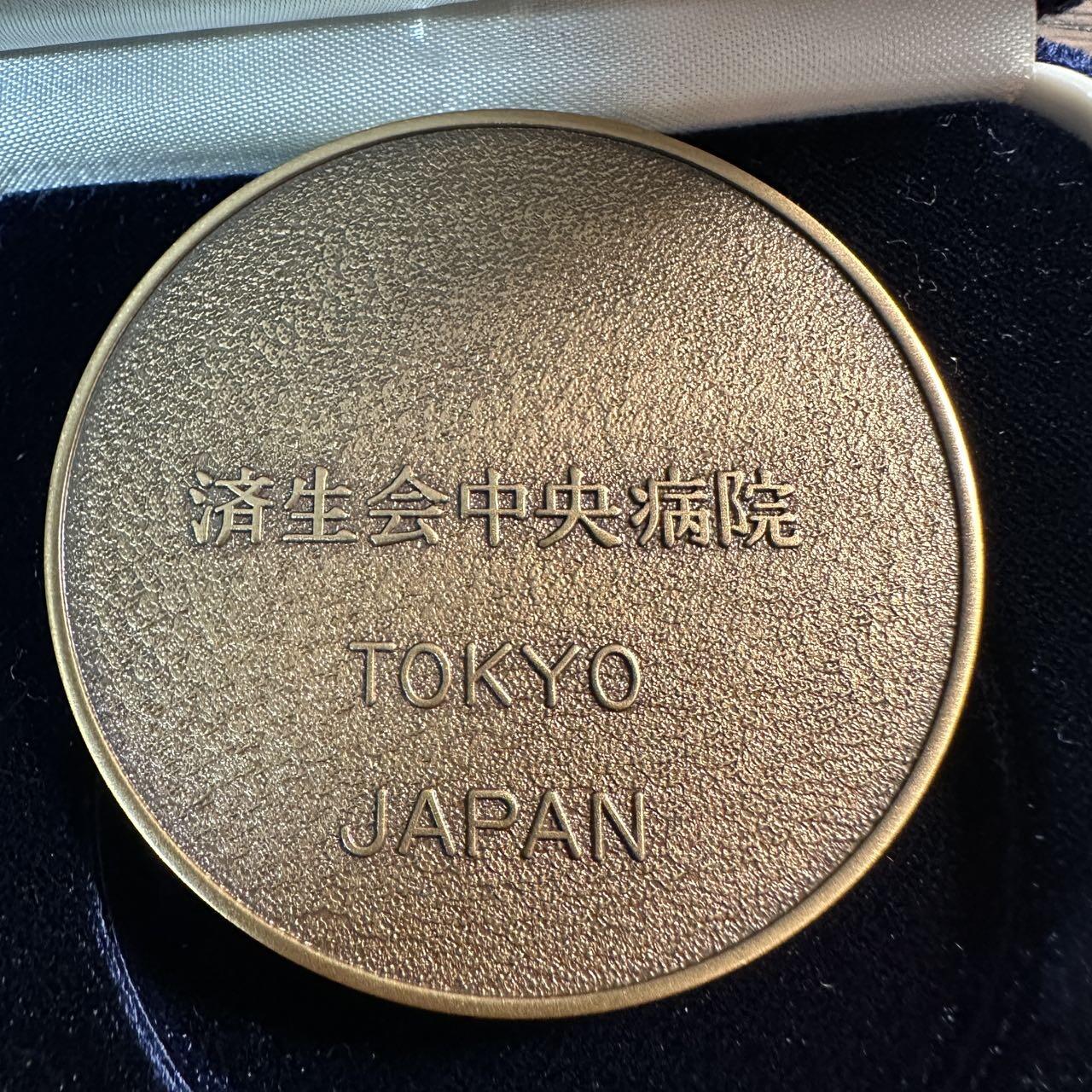 蒂克钱币-第57场 日本章 企业章拍卖  济生会 爱的希望 纪念铜章 55mm 75g