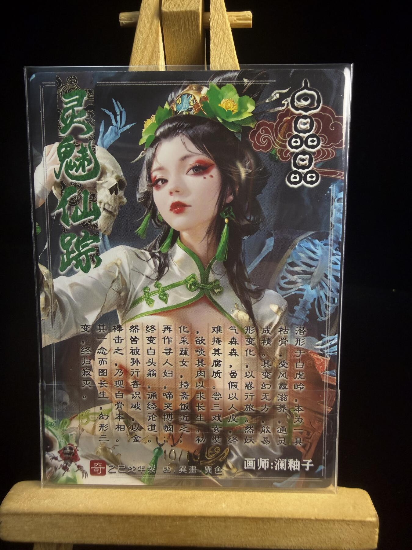 奇点专场 无佣金 不寄存 不收拍 助攻奇点  需要多宫大佬请私聊 部分卡牌设有底价（即使有底价也会比市场价便宜的多，懂的自然懂） 拒绝小号抬价 大家放心拍 所有拍品部分套有卡膜 部分卡牌多宫 自制卡牌 不包厂瑕 放大镜 品控 勿拍 流拍商品会循环 感谢大家支持 留个关注 不定时上新 谢谢 奇点卡牌 澜釉子尾编 冷魅仙踪 白晶晶异色 10/10亲签限编