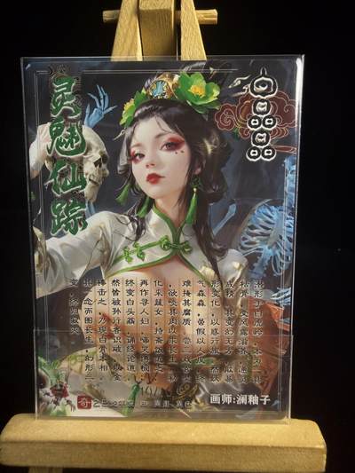 奇点专场 无佣金 不寄存 不收拍 助攻奇点  需要多宫大佬请私聊 部分卡牌设有底价（即使有底价也会比市场价便宜的多，懂的自然懂） 拒绝小号抬价 大家放心拍 所有拍品部分套有卡膜 部分卡牌多宫 自制卡牌 不包厂瑕 放大镜 品控 勿拍 流拍商品会循环 感谢大家支持 留个关注 不定时上新 谢谢 - 奇点卡牌 澜釉子尾编 冷魅仙踪 白晶晶异色 10/10亲签限编