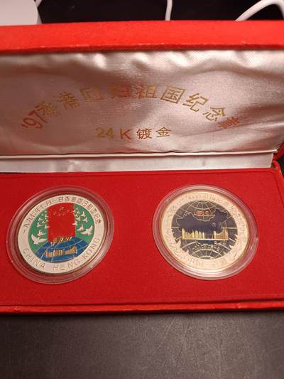 112期新疆红钱粟特钱币丝路钱币专场 - 香港回归纪念章