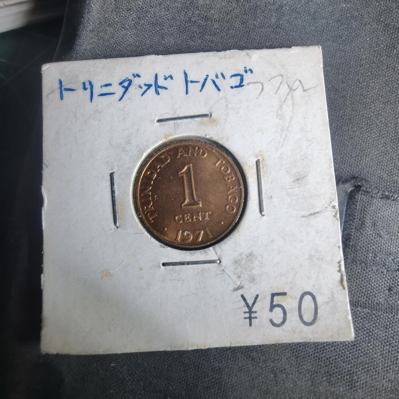 沼泽如烟--第977场 多巴哥1971年一分