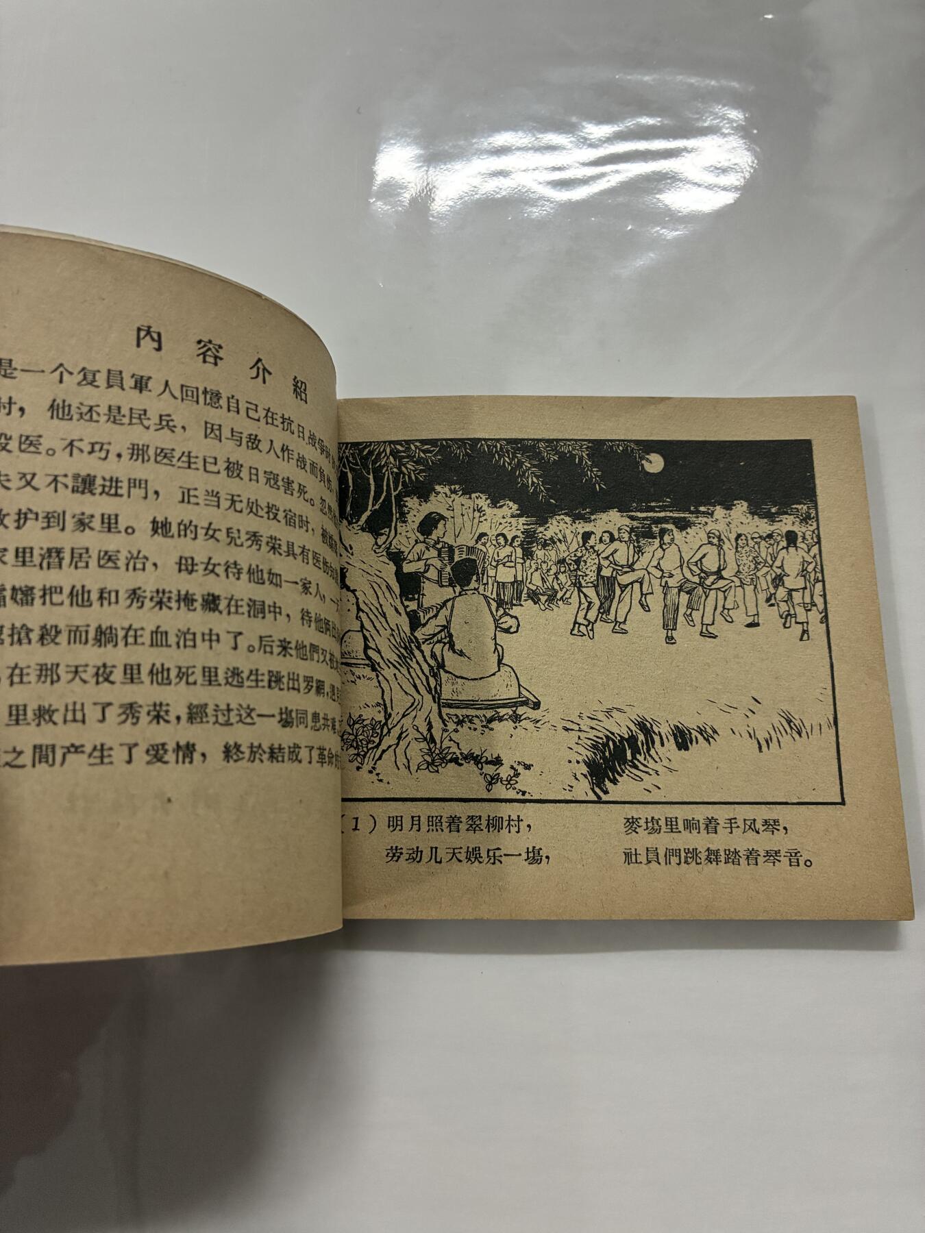 2026年2月22日连环画拍卖会