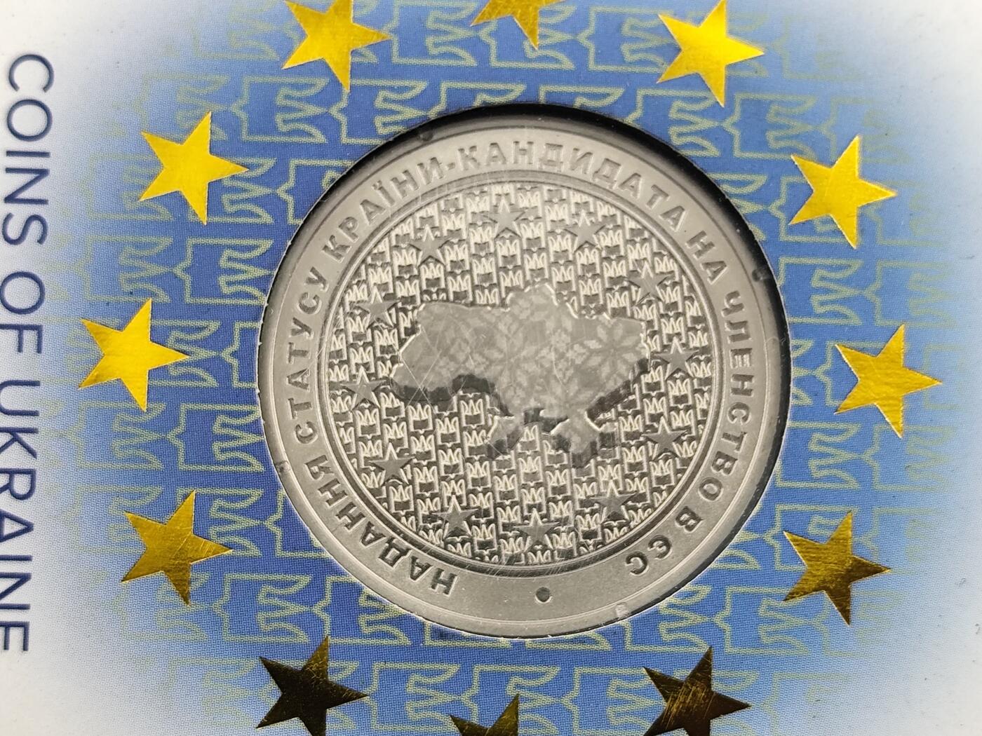 1月25日徽章钱币专场 乌克兰加入欧盟精制纪念币 原卡册