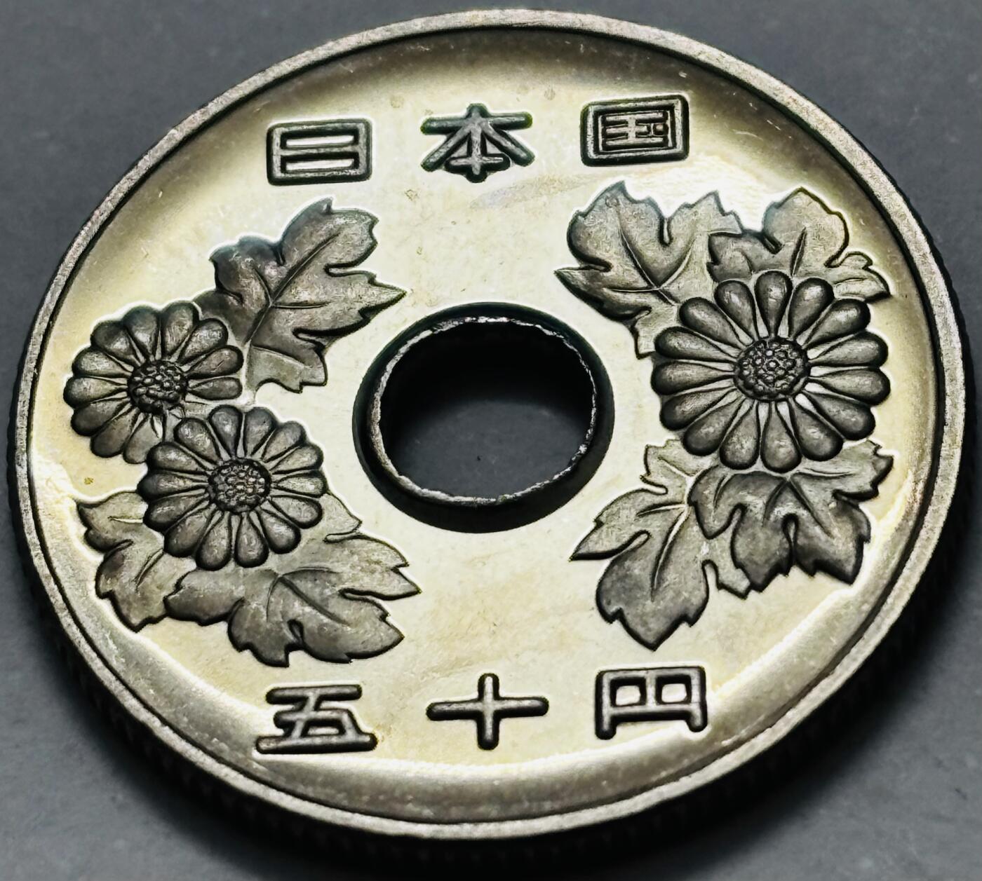 文馨钱币收藏 2026新年第五场（第 291 场）【长期接代拍品】 全新日本平成 5 年 50 元