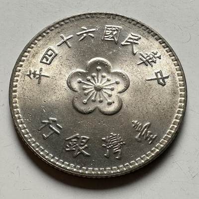 🌹外币初藏🌹🐯2026年第12场  每周二四六晚8️⃣点 接代拍 - 民国64年¥1