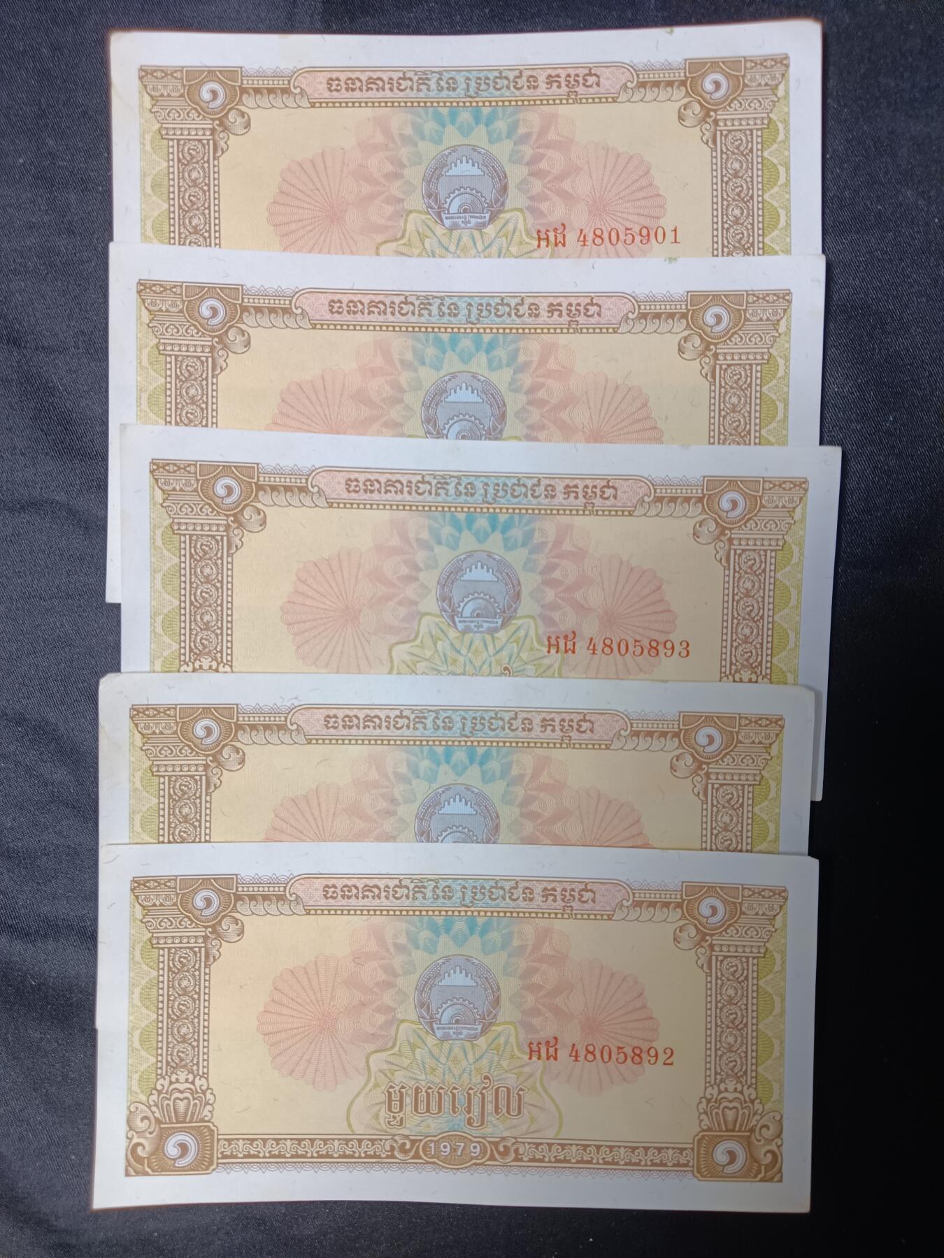 112期新疆红钱粟特钱币丝路钱币专场 回流纸币一组