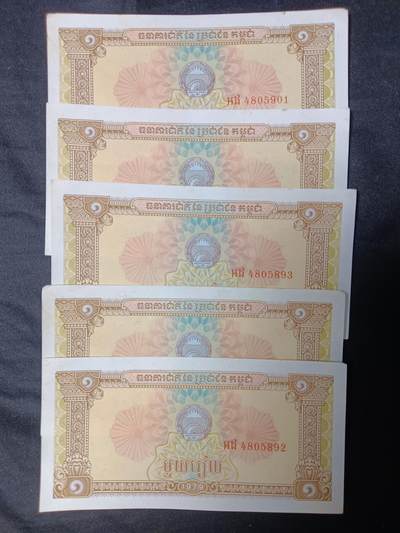 112期新疆红钱粟特钱币丝路钱币专场 - 回流纸币一组