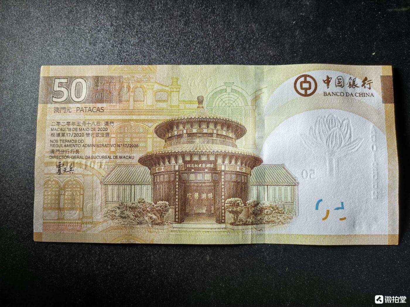 逸泉钱币2026A第五场A各国纸币沙俄散币纪念币系列A702-882 澳门新版50圆狮子钞全新号码随机