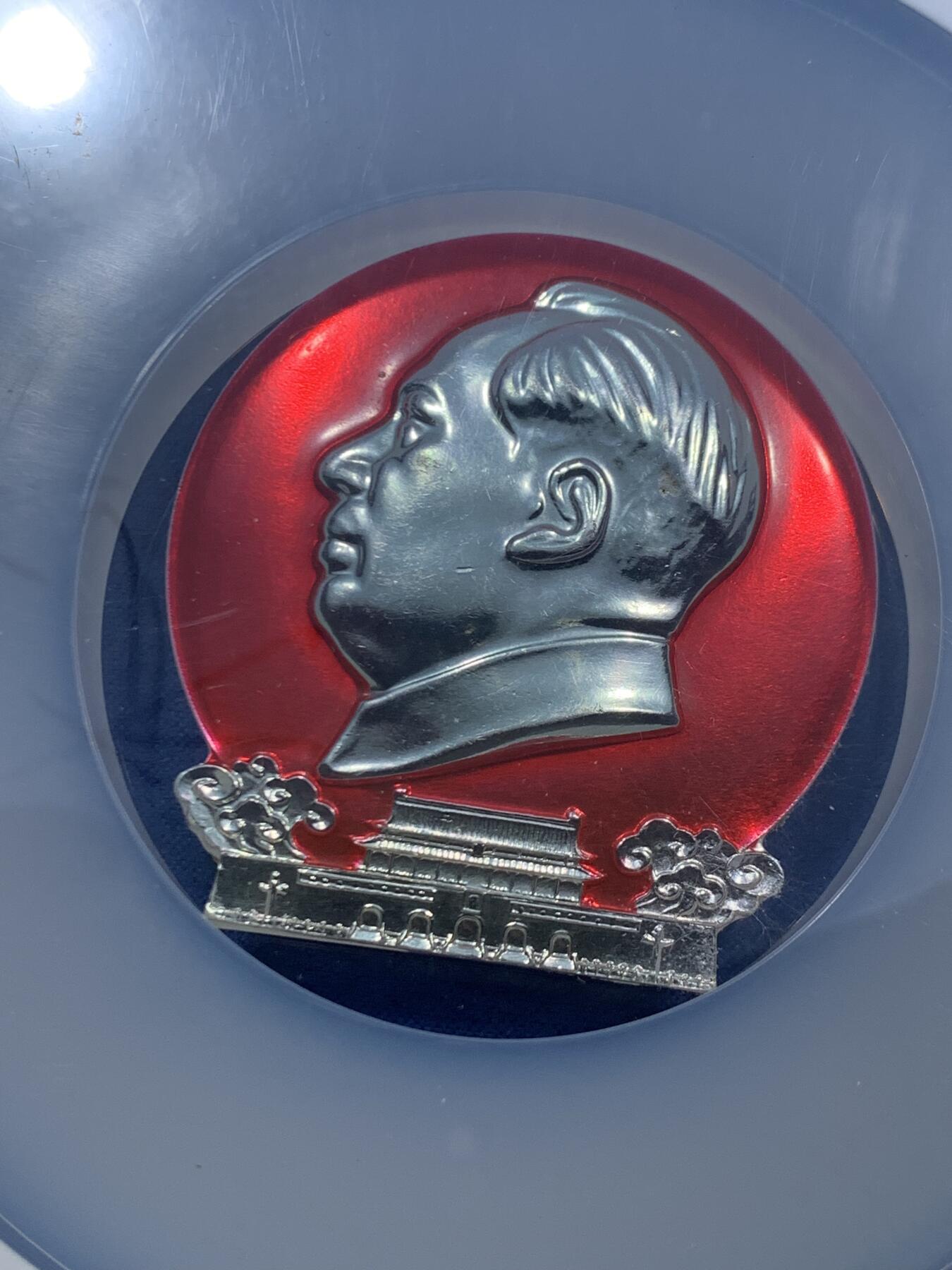 《竞宝斋》第462场 周日，周一，2场连拍 （全场包邮）欢迎送拍 NGC MS65 庆祝建国十九周年毛章 加大加厚盒