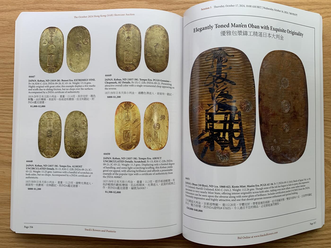 《竞宝斋》第462场 周日，周一，2场连拍 （全场包邮）欢迎送拍 SBP 香港秋拍目录 全彩页 大开本 重约1.8公斤