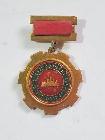 韵星假日拍卖第三十八期 -- Rimey Holidays Auction 38 - 柬埔寨人民共和国劳动英雄奖章 -- 实际上的柬埔寨人共劳动金星奖章 很少见  