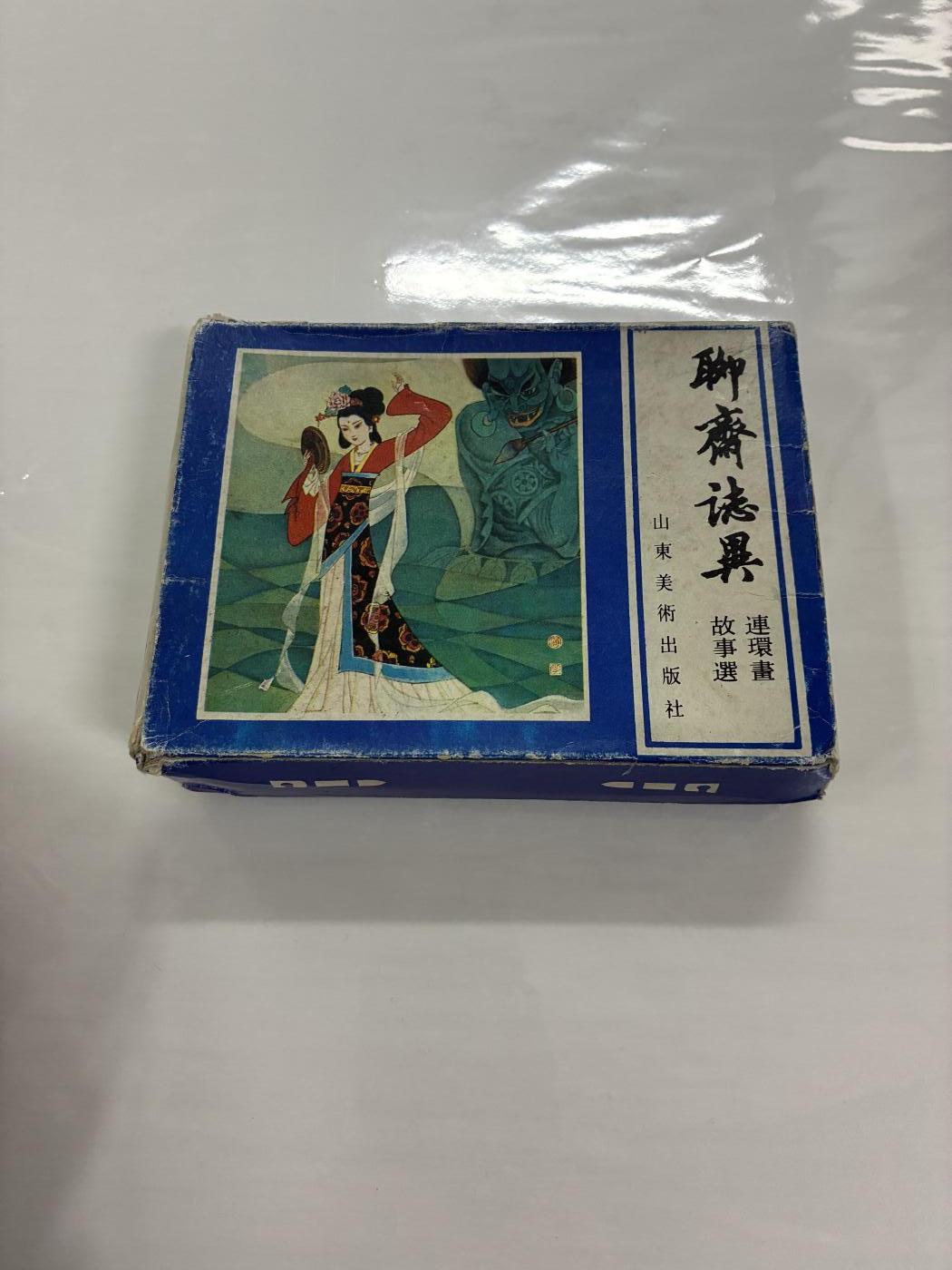 2026年2月22日连环画拍卖会