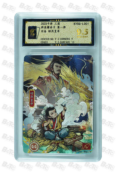 霸总卡牌第二期 - 【流年】卡游三国 刘备 昭烈皇帝 GEM MINT