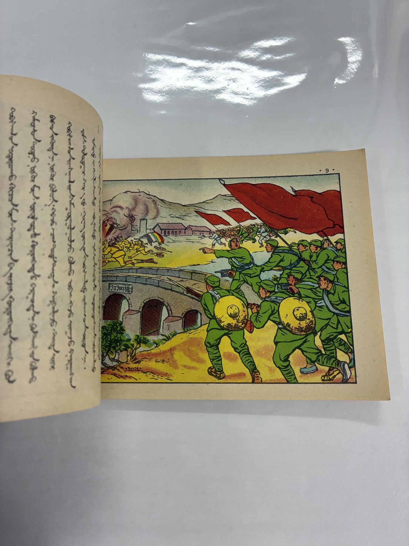 2026年2月22日连环画拍卖会