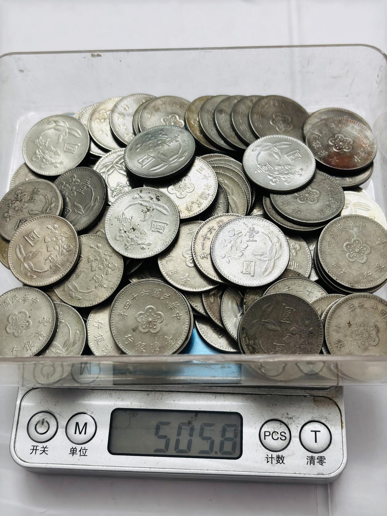 文馨钱币收藏 2026新年第五场（第 291 场）【长期接代拍品】 中国台湾省兰花梅花一元 85 枚，年份未挑有没有特年不知道，重 505 克