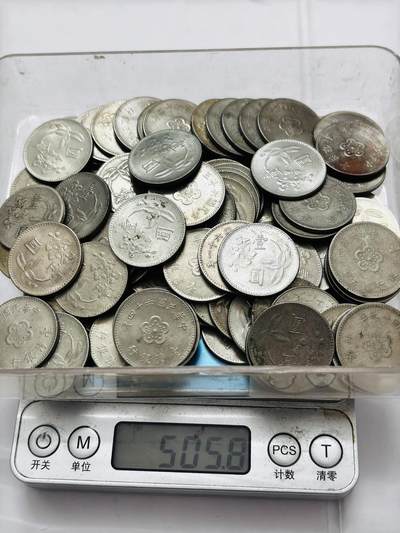 文馨钱币收藏 2026新年第五场（第 291 场）【长期接代拍品】 - 中国台湾省兰花梅花一元 85 枚，年份未挑有没有特年不知道，重 505 克