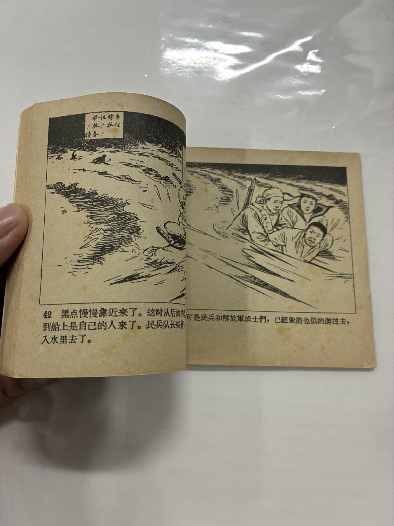 2026年2月22日连环画拍卖会