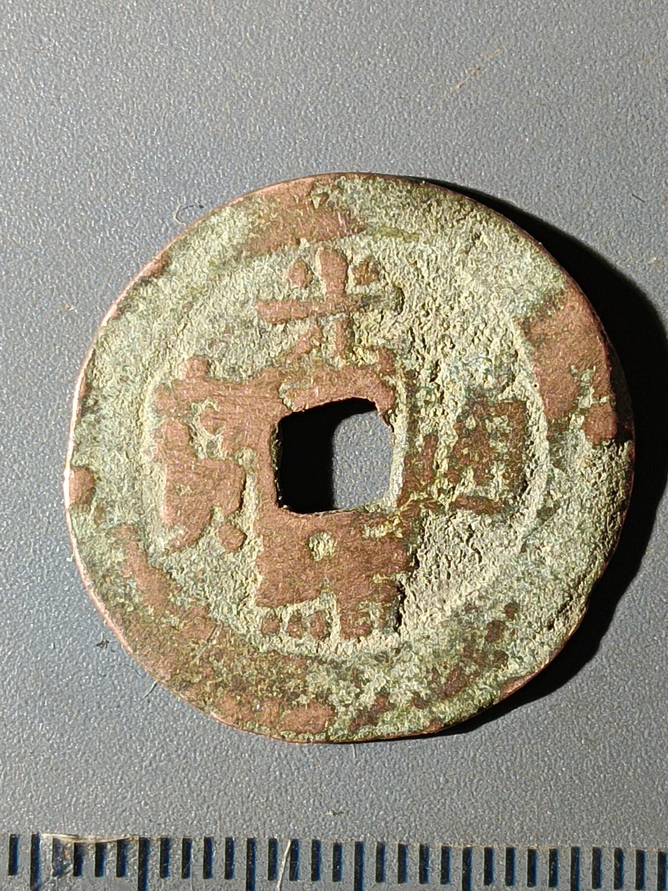 112期新疆红钱粟特钱币丝路钱币专场 C1红钱版式