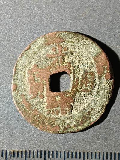 112期新疆红钱粟特钱币丝路钱币专场 - C1红钱版式