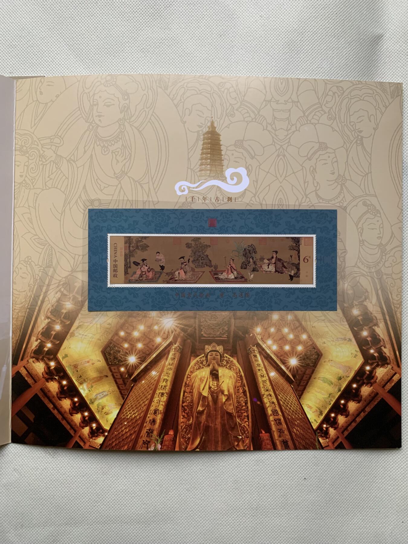 《竞宝斋》第462场 周日，周一，2场连拍 （全场包邮）欢迎送拍 邓老一百一十周年纪念邮票+天宁禅寺邮票