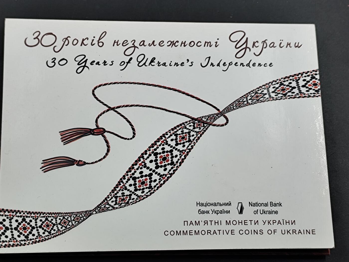 1月25日徽章钱币专场 乌克兰独立30周年精制纪念币原卡册