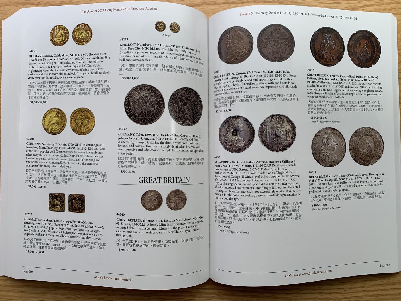 《竞宝斋》第462场 周日，周一，2场连拍 （全场包邮）欢迎送拍 SBP 香港秋拍目录 全彩页 大开本 重约1.8公斤