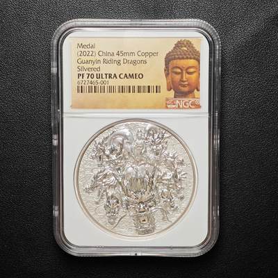 金瓯小拍第三期 古今币章 银价专场 - 九龙观音镀金铜章2022年 NGC PF70 直径45mm 加厚盒