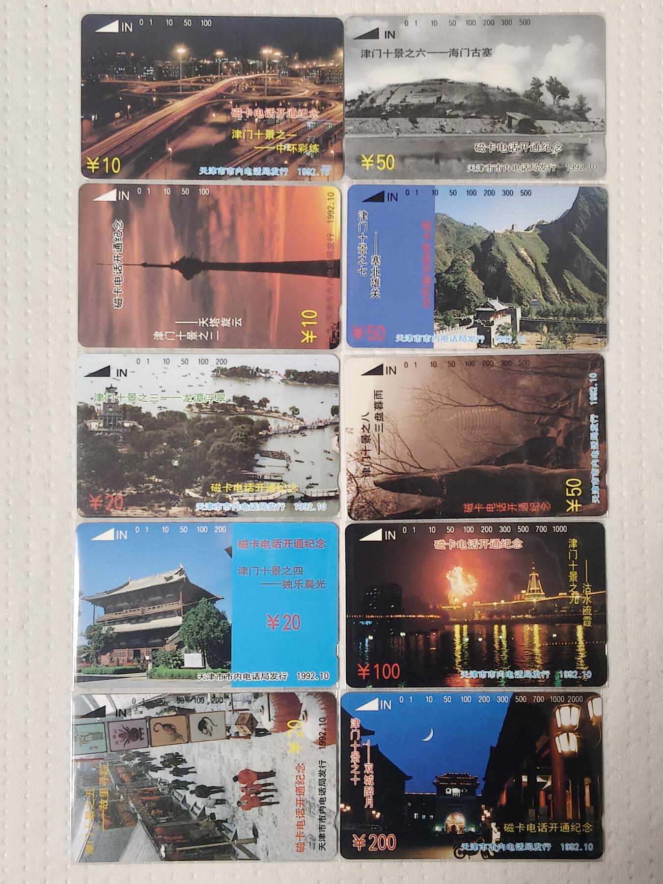 易卡拍卖第73期